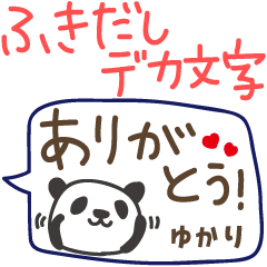 Speech balloon and panda for Yukari