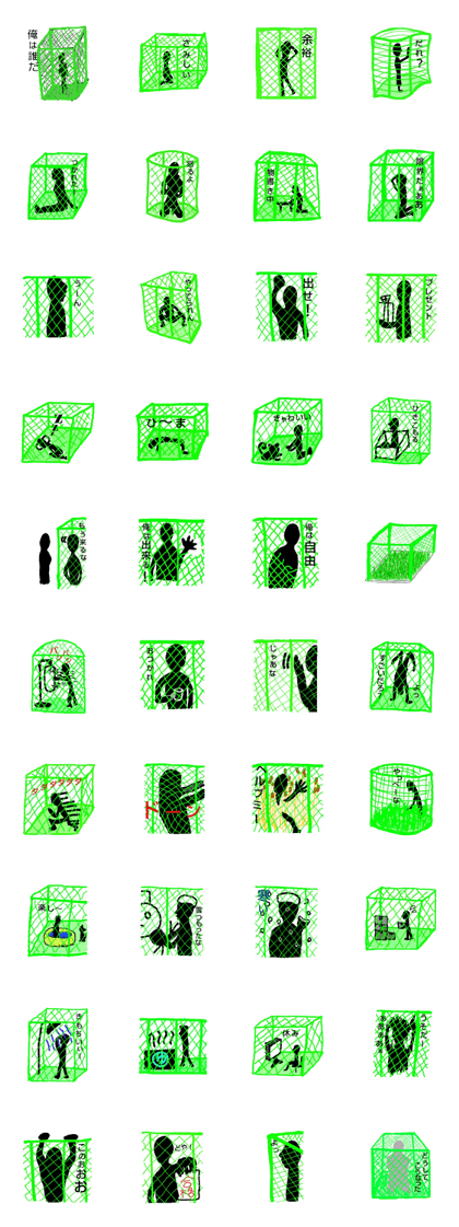 A person in the green fence
