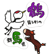 gunma stamp