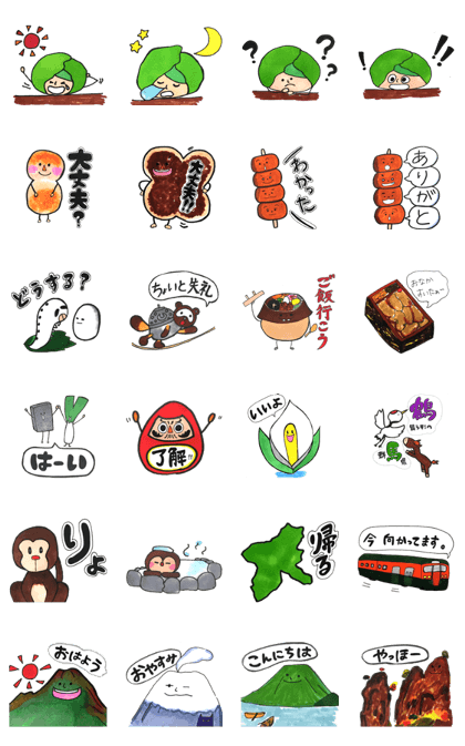 gunma stamp