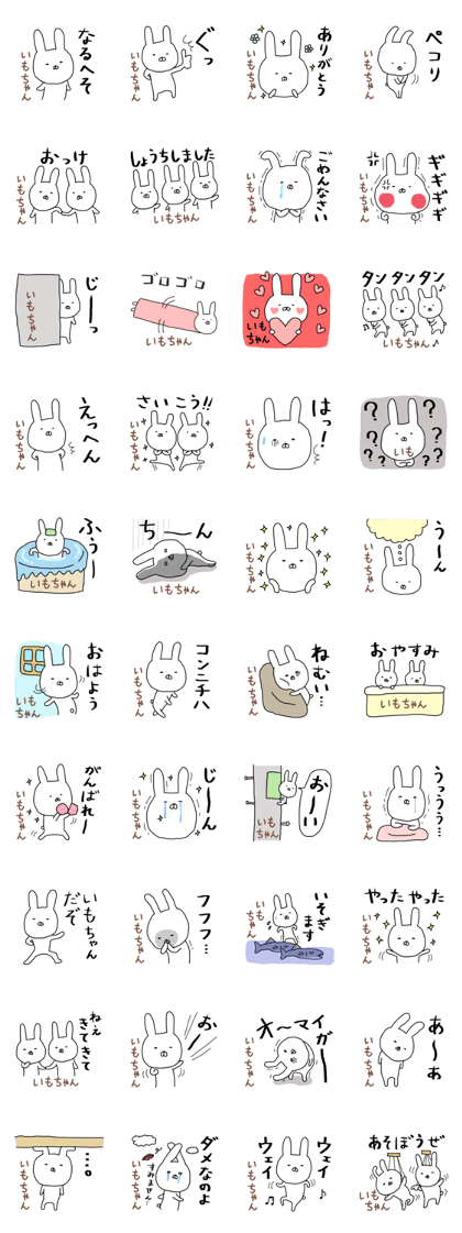 Imochan rabbit
