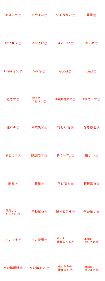 For Yui 01