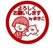 [MOVE]"MASAKO" only name sticke_<seal>