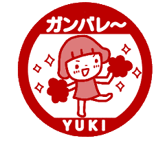 [MOVE]"YUKI" only name sticke_<seal>