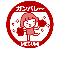 [MOVE]"MEGUMI" only name sticke_<seal>