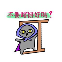 魔法貓貓-貓貓的日常