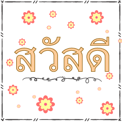 Sawaddee Hello Thai Language
