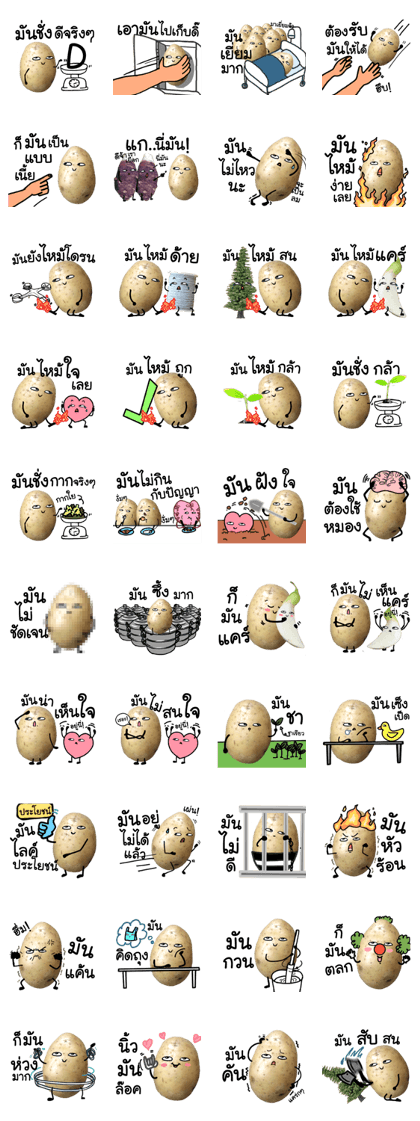 This Potato! 3
