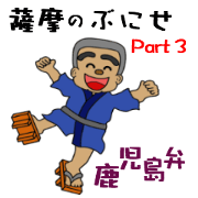 kagoshima-ben satsuma no bunnies 3
