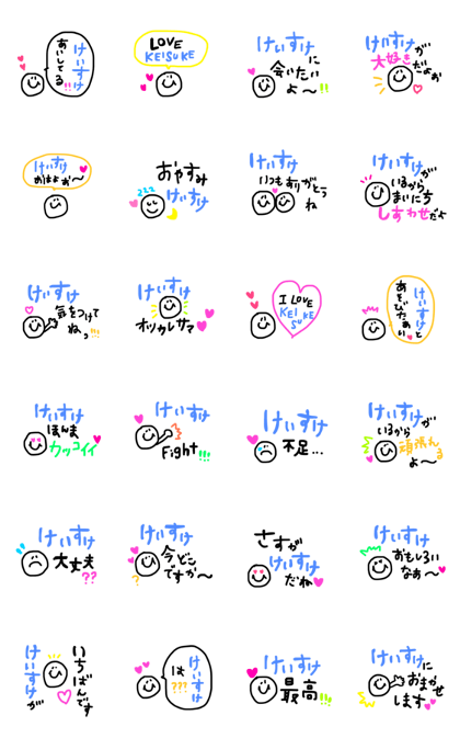 lovekeisuke
