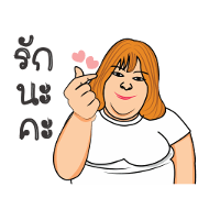 Cute fat