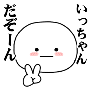 A Sticker I want you to use for Itchan.