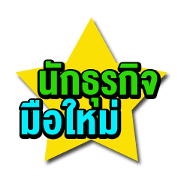 New! Business