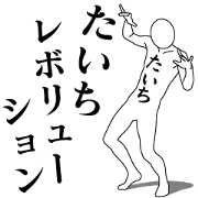 TAICHI REVOLUTION
