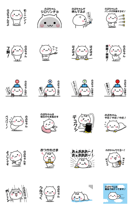 It moves! Nobu-chan easy to use sticker