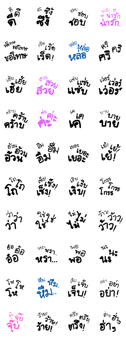 about words 01