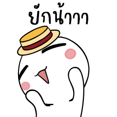Richman (V.Thai)