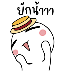 Richman (V.Thai)