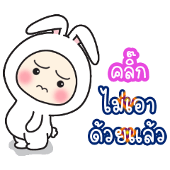 Click:Baby wore rabbit hood V2.