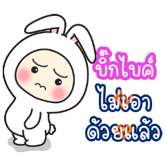 BigBike:Baby wore rabbit hood V2.