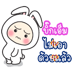 BigM:Baby wore rabbit hood V2.