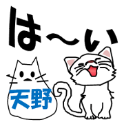 Amano, a special sticker