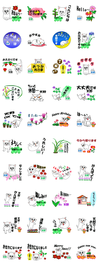 Amano, a special sticker