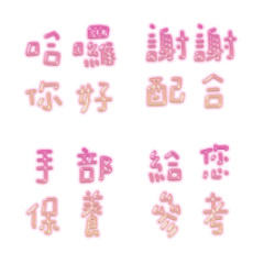 美甲師實用的工作標籤