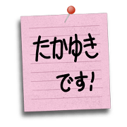 Takayuki dedicated Sticker