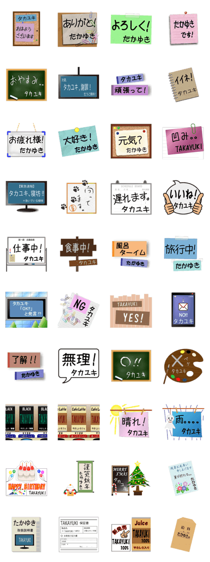 Takayuki dedicated Sticker