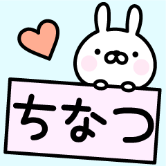 Cute Rabbit "Chinatsu"