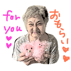 Kyoto's cute grandma's sayings version 2