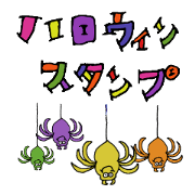 Ofumi's Halloween