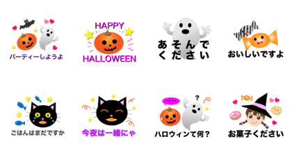 Halloween season
