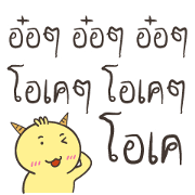 Thai talkative