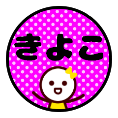 Kiyoko's name sticker