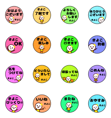 Kiyoko's name sticker