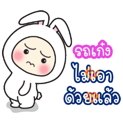 RotGaeng:Baby wore rabbit hood V2.