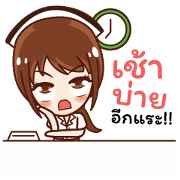 Nurse Si Si