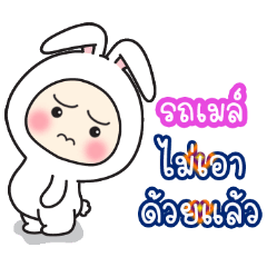 RotMail:Baby wore rabbit hood V2.