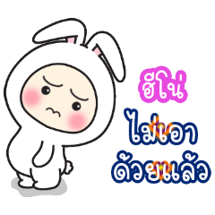Hino:Baby wore rabbit hood V2.