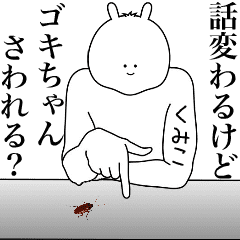 Bunny Sticker kumiko