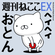 Move "Father" Name sticker feature