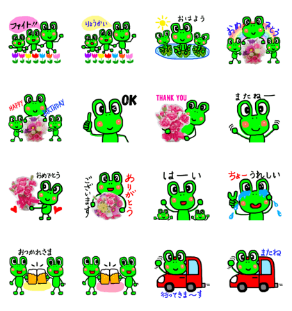 Frog's stamp