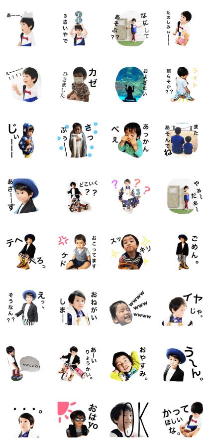 I am Ochan