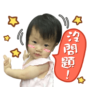 Yan Yan cute