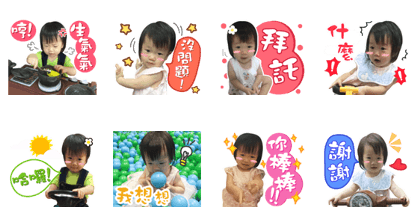 Yan Yan cute