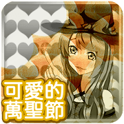 Lovely Halloween Ui Bo Chinese