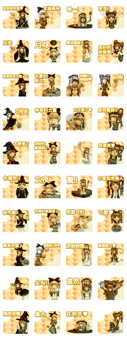Lovely Halloween Ui Bo Chinese