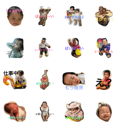 cutebabyinjapan